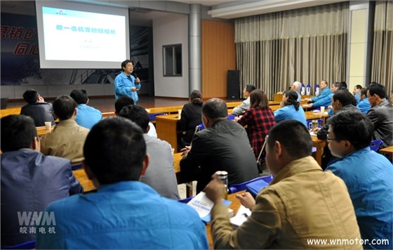 班組長培訓(xùn)-皖南電機 班組長培訓(xùn)-皖南電機