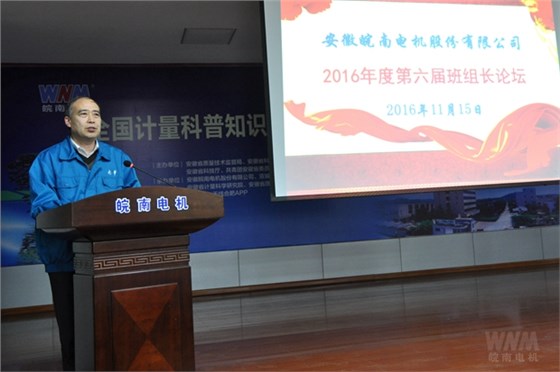 黨委書記、副董事長管兵出席論壇兵講話