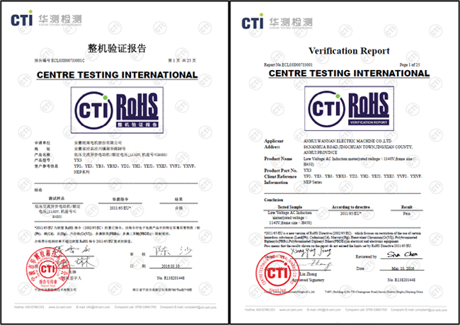 皖南電機:歐盟ROHS認(rèn)證證書 皖南電機:歐盟ROHS認(rèn)證證書