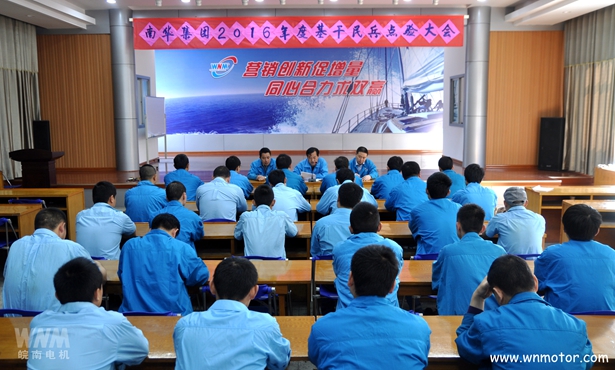 皖南電機(jī) 皖南電機(jī)