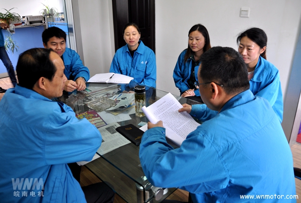 皖南電機|部門學(xué)習(xí)現(xiàn)場 皖南電機|部門學(xué)習(xí)現(xiàn)場