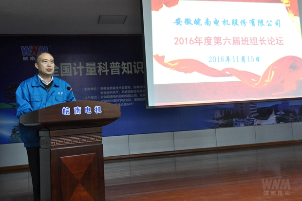 黨委書記、副董事長管兵出席論壇兵講話