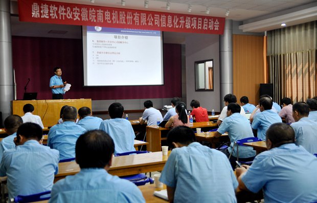 皖南電機(jī)副總經(jīng)理許權(quán)作項(xiàng)目介紹 皖南電機(jī)副總經(jīng)理許權(quán)作項(xiàng)目介紹